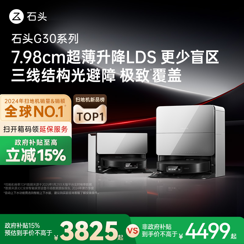 7.98cm超薄升降LDS 三线结构光避障