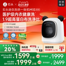 婴儿洗衣机 石头迷你洗烘一体机 小型 大容量 全自动家用 M1S系列