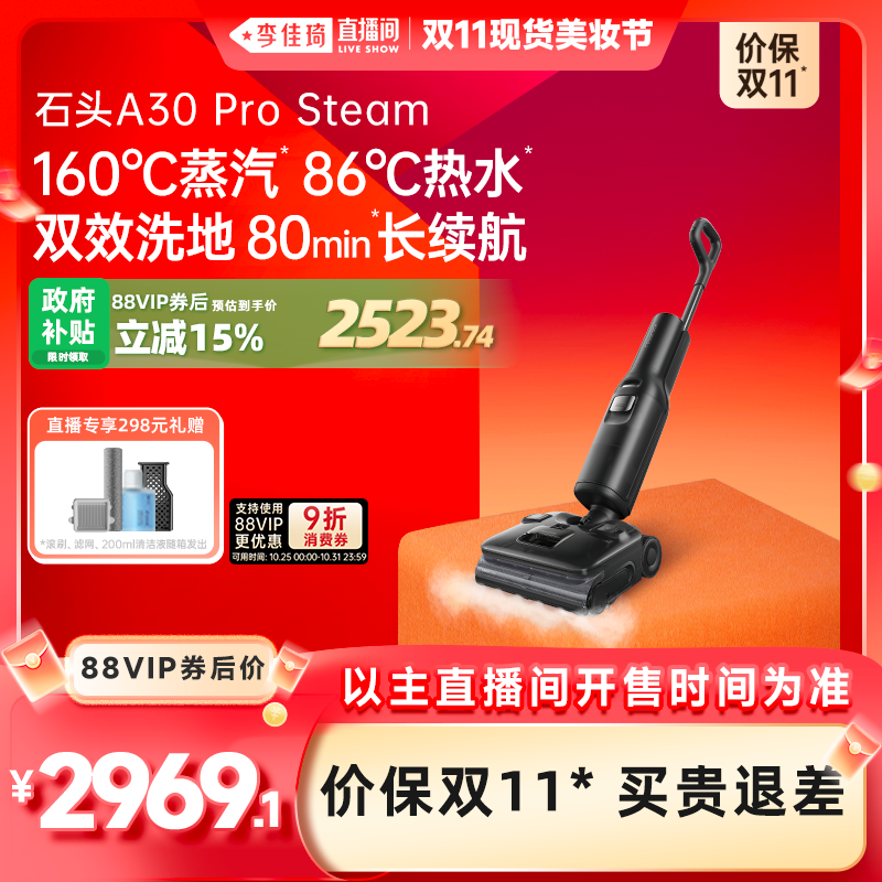 石头平躺洗地机蒸汽热水双效洗地