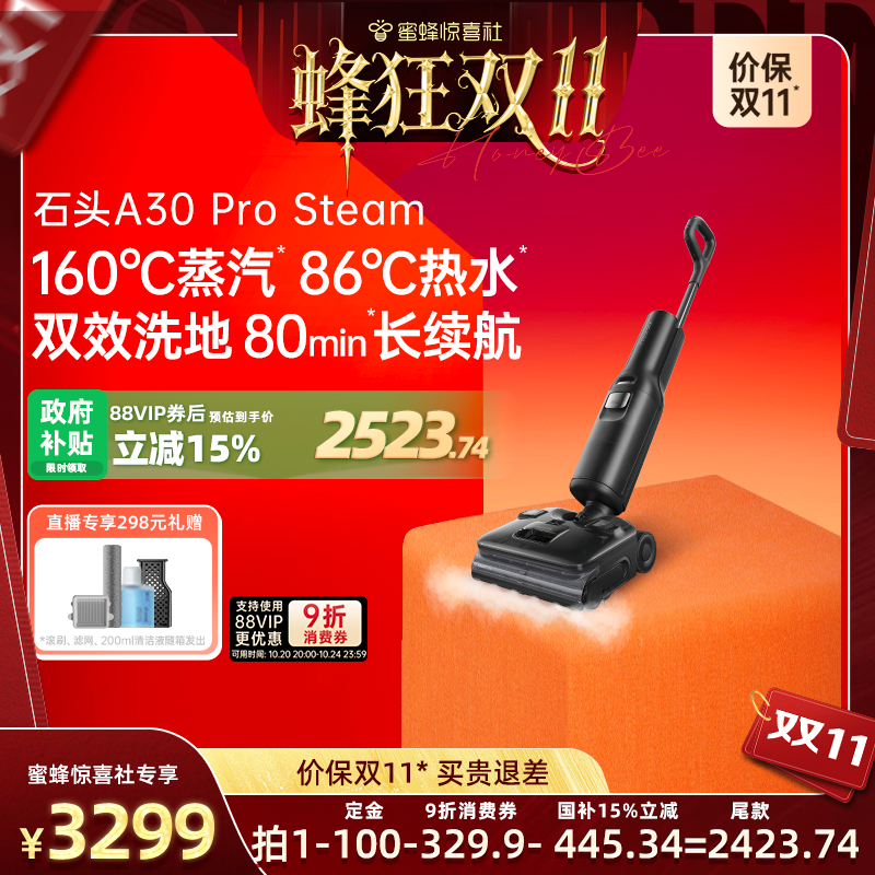 石头平躺洗地机蒸汽热水双效洗地