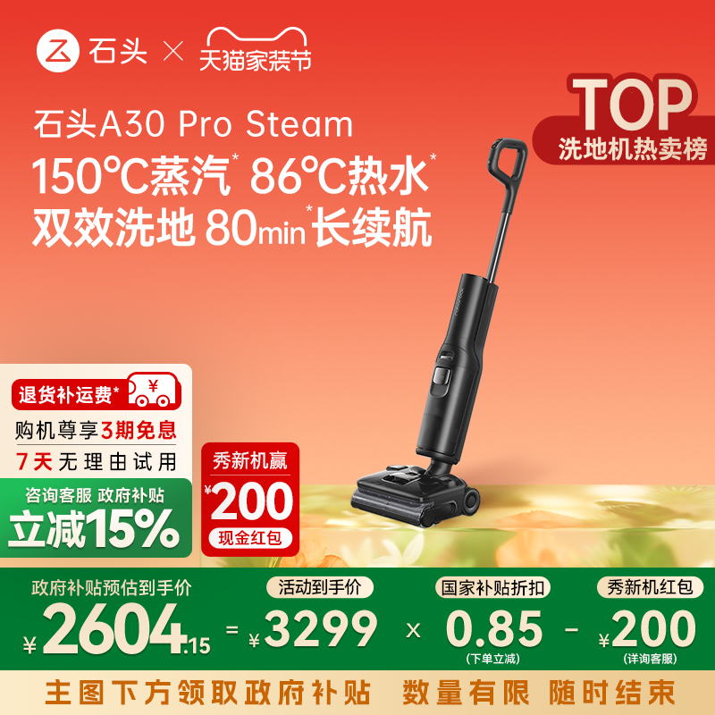 石头平躺洗地机蒸汽热水双效洗地