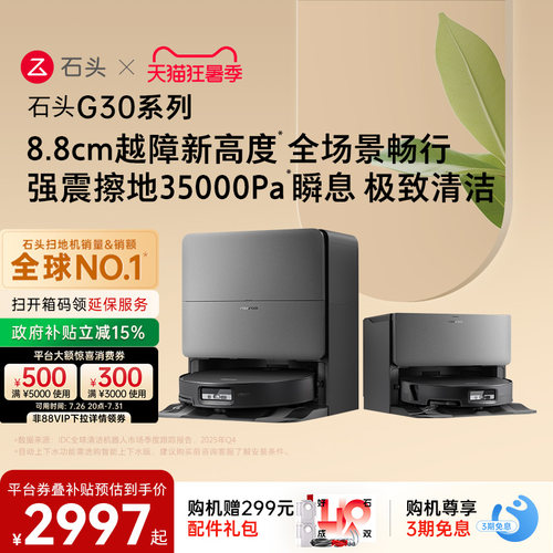 7.98cm超薄升降LDS 三线结构光避障