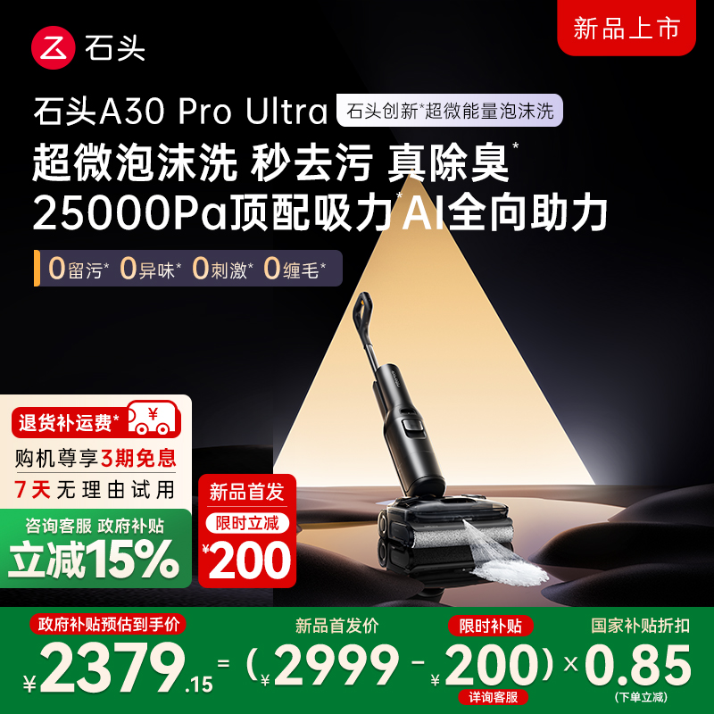 石头泡沫洗地机平躺0缠去污除臭