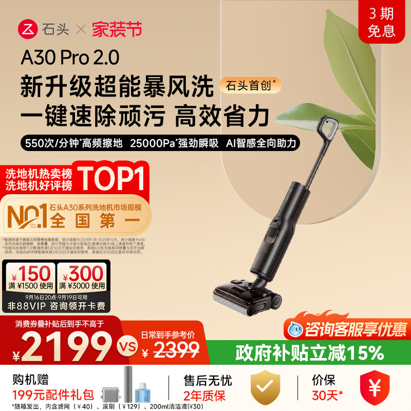 石头热卖TOP机皇母婴级0缠0异味