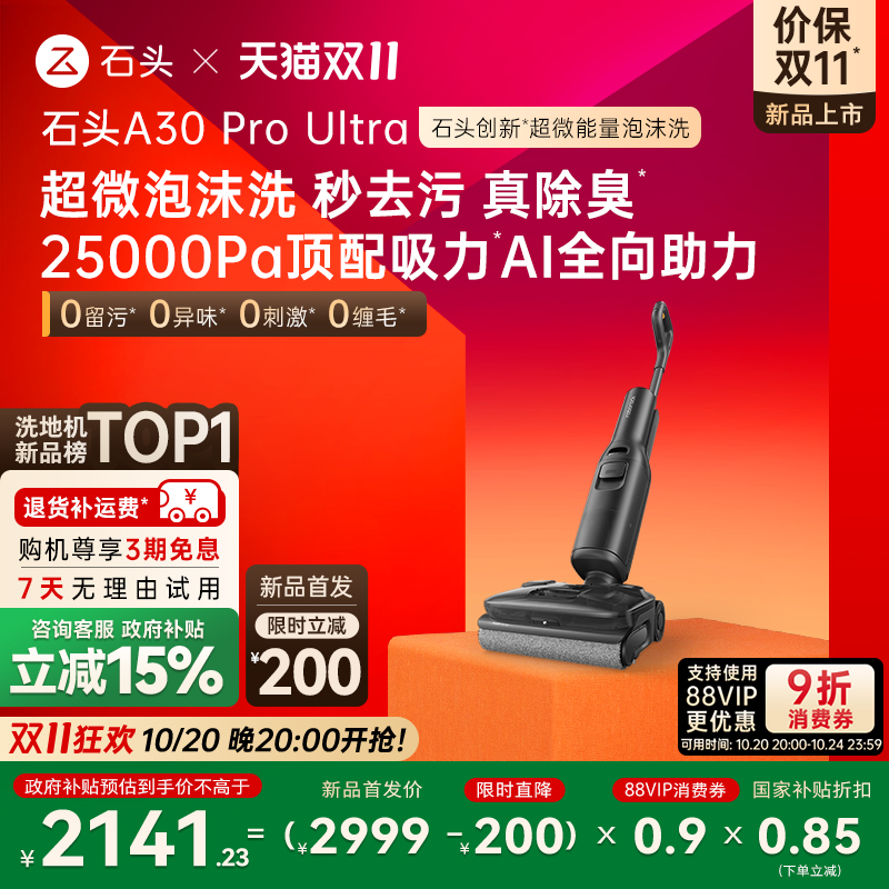 石头泡沫洗地机平躺0缠去污除臭