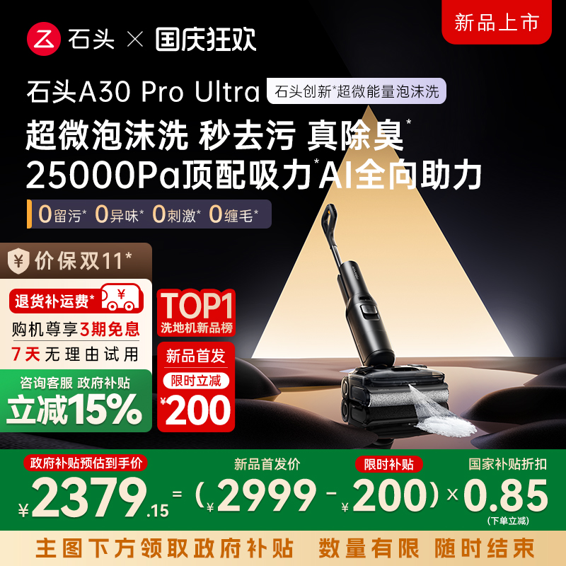 石头泡沫洗地机平躺0缠去污除臭