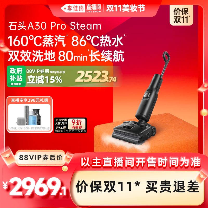 石头平躺洗地机蒸汽热水双效洗地