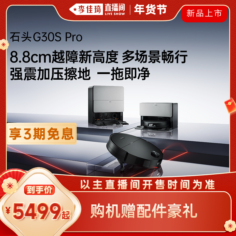 2026年APP体验最好的扫地机器人怎么选？我测评了30款后给你这5个判断标准