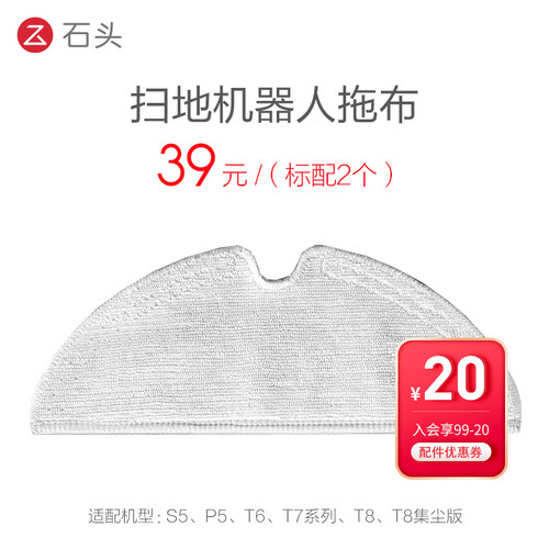 石头块装适用于扫地机器人配件