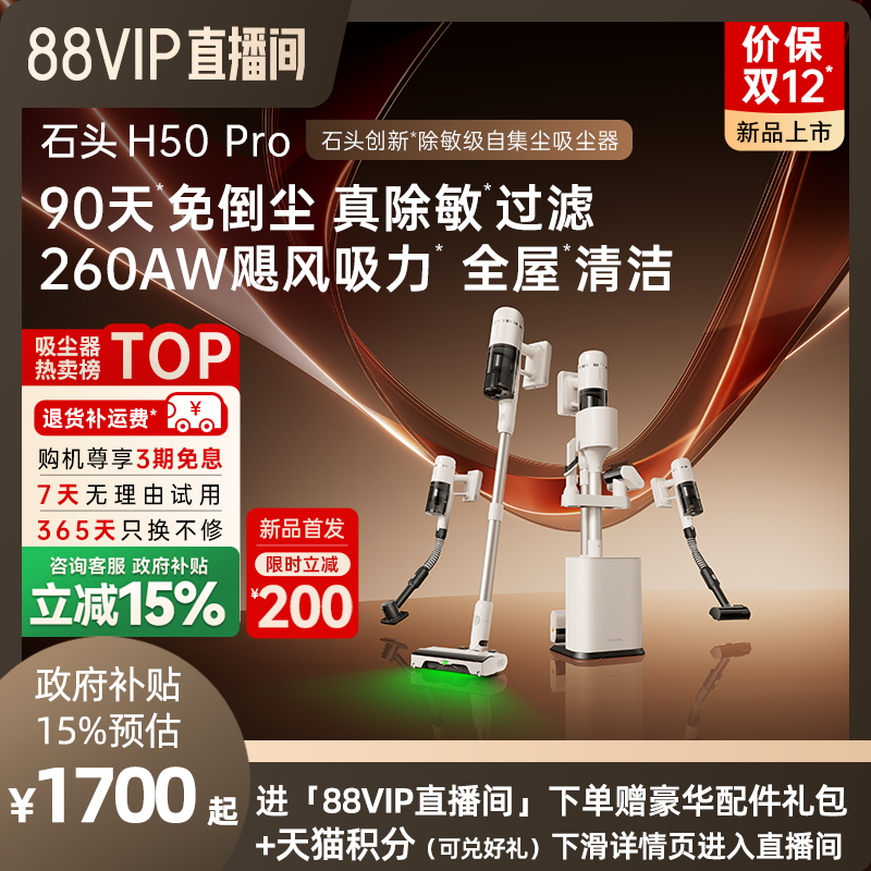 ڲH50 Pro ʯͷԼ˴ 1699.15Ԫ()