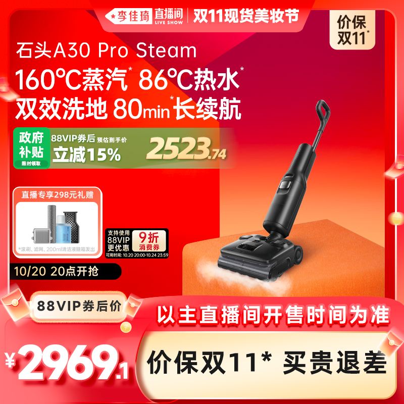 石头平躺洗地机蒸汽热水双效洗地
