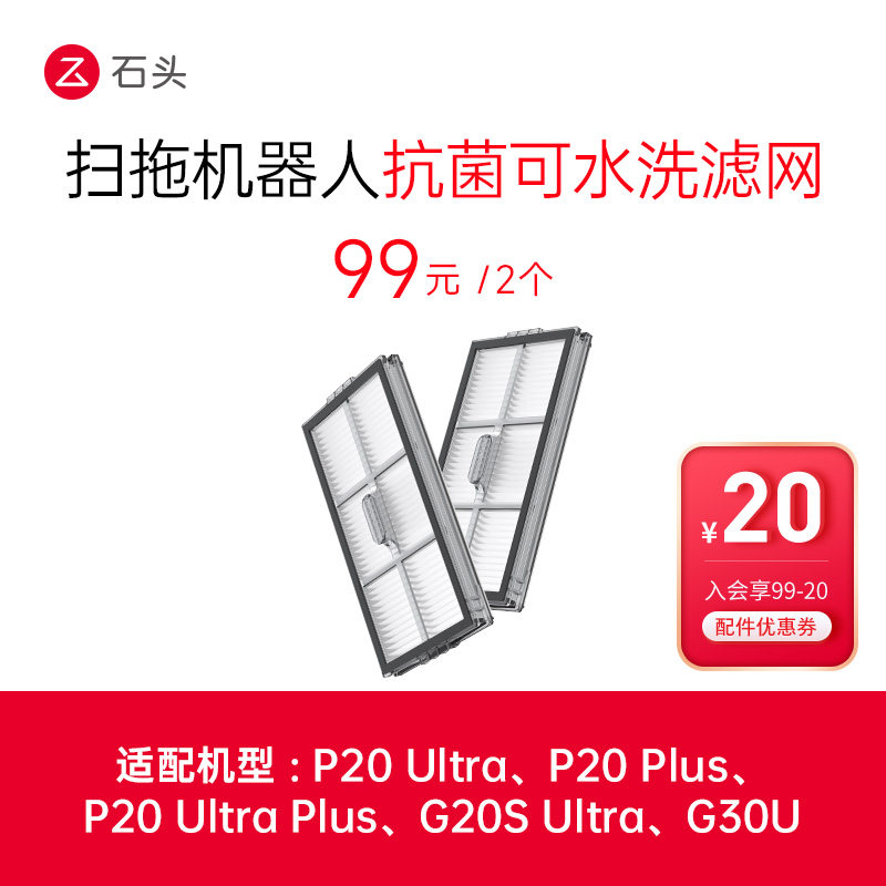 抗菌可水洗滤网（标配2个）-适用型号见主图-入会享99-20配件券,生活电器,扫地机配件/耗材,淘宝优惠券,粉丝福利购,淘宝优惠卷