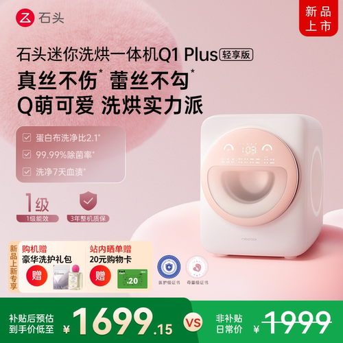 4重抑菌技术全自动内衣裤洗衣机