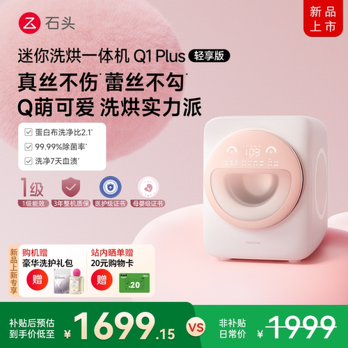 多重抑菌技术全自动内衣裤洗衣机