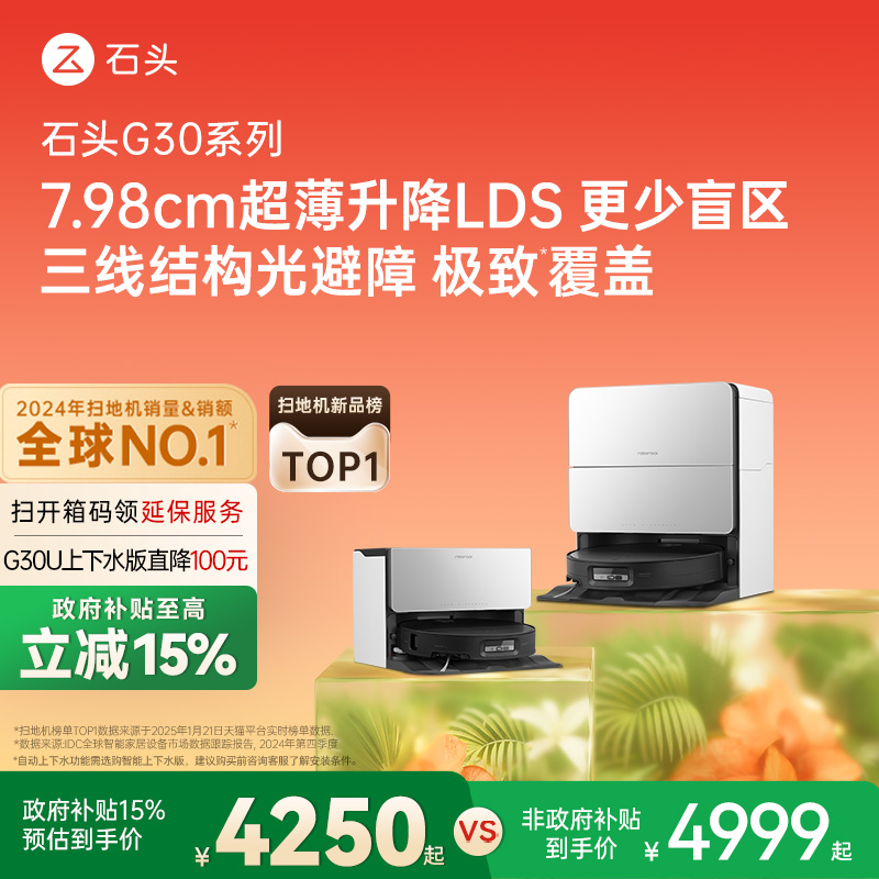 7.98cm超薄升降LDS 三线结构光避障