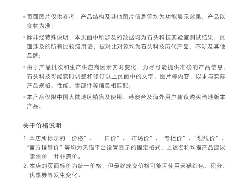 石头配件扫拖机器人浮动主刷罩适用于P10系列
