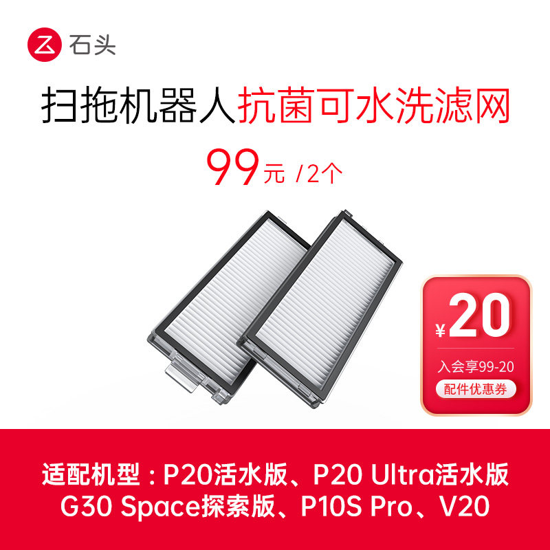抗菌可水洗滤网2个装--适用型号见主图-入会享99-20配件券,生活电器,扫地机配件/耗材,淘宝优惠券,粉丝福利购,淘宝优惠卷