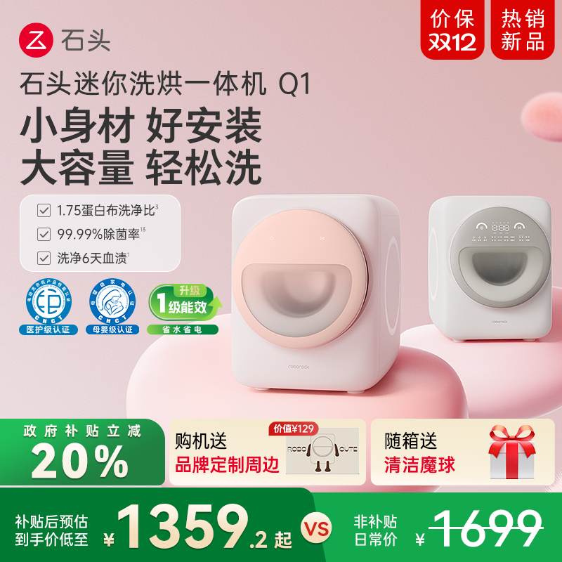 5重抑菌洗烘一体内衣洗衣机