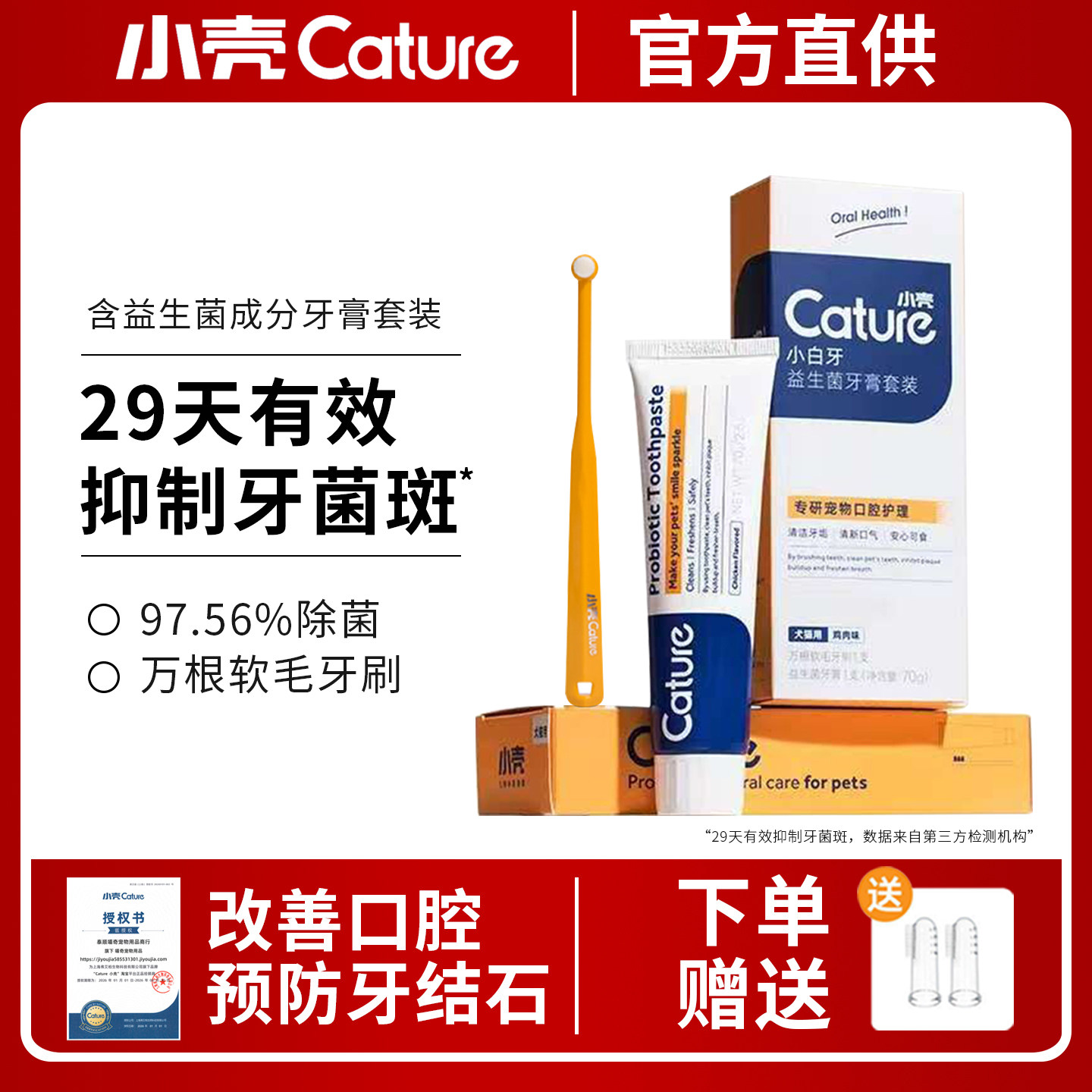 小壳牙膏狗狗猫咪刷牙口腔牙齿牙垢清洁针对口臭可食用宠物牙刷