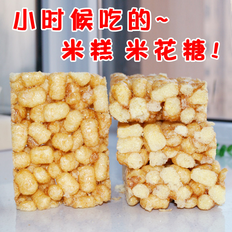 米花糖糕传统手工爆米花板散装米块玉米花80后零食怀旧食品甜点