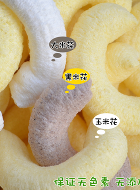 康乐果老式爆米花米花棒江米棍玉米棒膨化玉米花膨化食品米棍泡筒