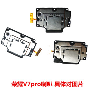 适用于 荣耀平板 V7pro喇叭 扬声器模块 具体对图片