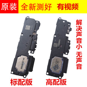 华为畅享9喇叭总成DUB-AL00 TL00 AL20扬声器 响铃 振铃  配标配