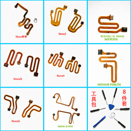 华为nova7 青春 3 3E 3i 4 4E 5ipro/5pro 5Z指纹连接延长排线8X