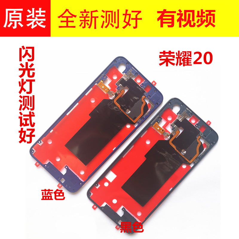 适用荣耀20/s后盖支架闪光灯边框NFC排线散热石墨烯黑蓝色20pro