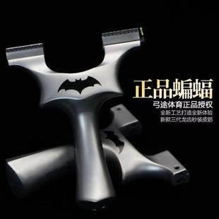 弓途正品不锈钢蝙蝠龙齿手感王弹弓成年专用高精度户外比赛大威力