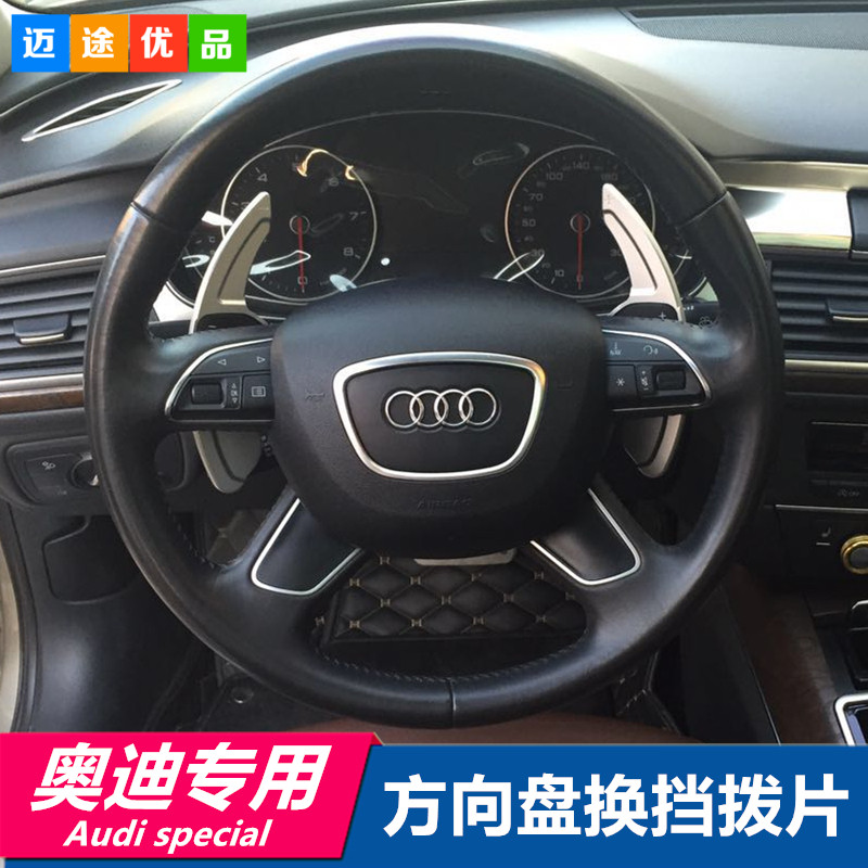 A3A4LA6Q5方向盘换挡拨片加长