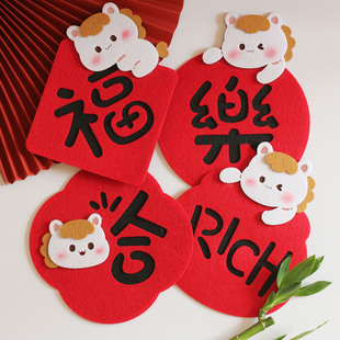 2026马年卡通可爱创意白马福字门贴创意毛毡布新年春节工成品装饰