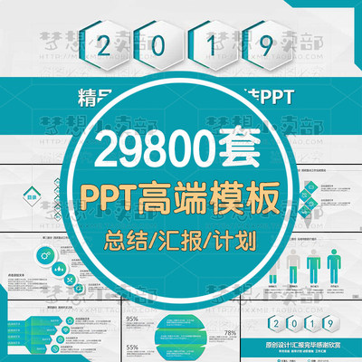 ppt模板高端大气动态工作汇报答辩述职课件简历培训简约模版素材