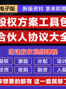 员工激励机制设计方案PPT 华为绩效与激励 股权激励 电商激励方案
