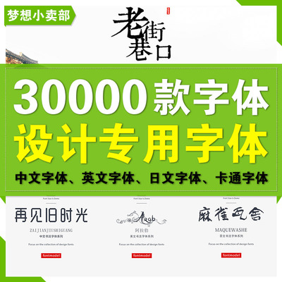 英文手写字体安装包数字字体艺术字体素材英文字体素材中国风字体