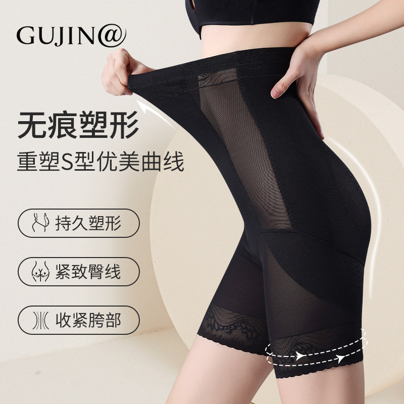 古今@塑身美体收腹裤双层强力收小肚子束腰防走光无痕提臀裤女