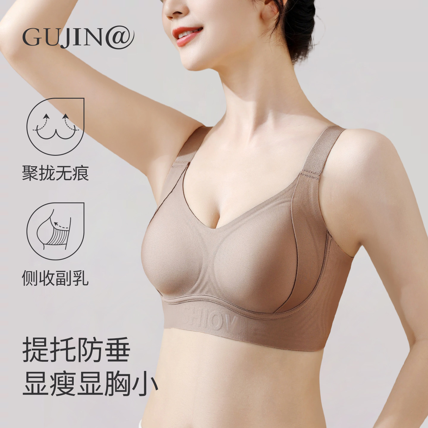 古今@提拉防垂内衣大胸显小胸聚拢收副乳全罩杯调整型大码文胸罩