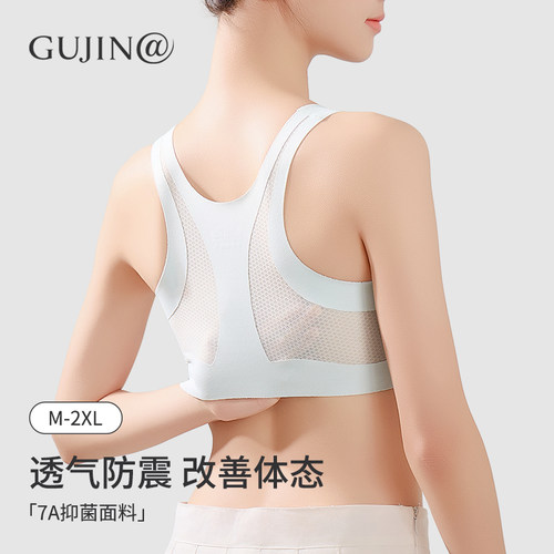 古今@初中生少女运动内衣背心夏季薄款发育期大童高中女学生文胸