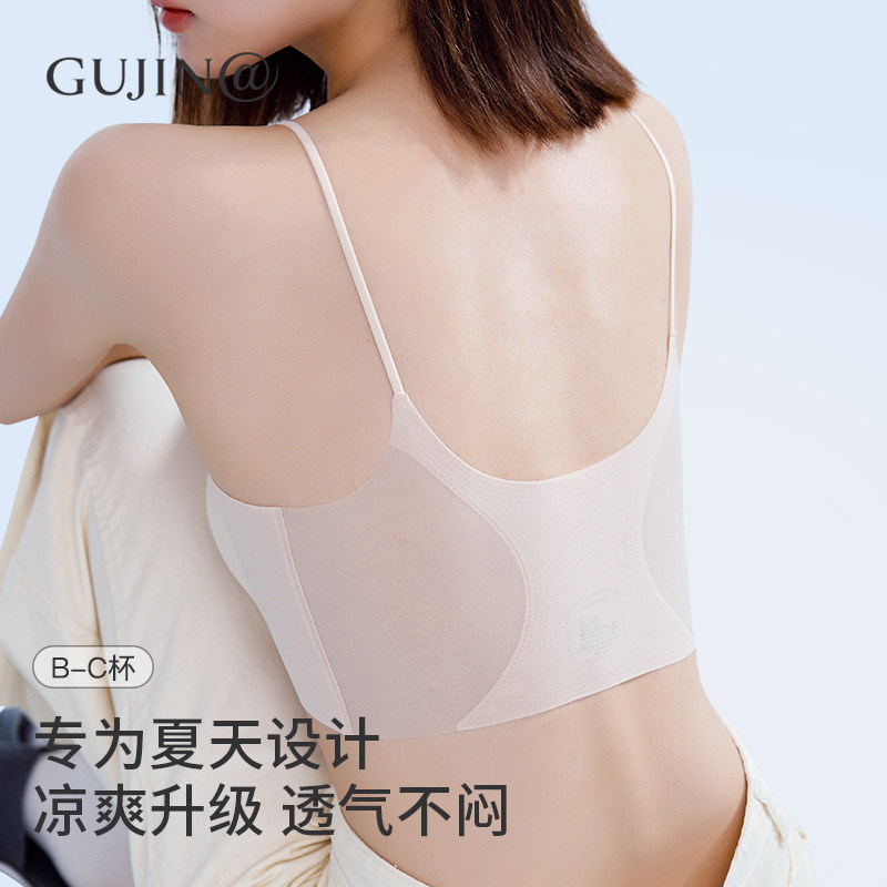 古今@无痕细肩带内衣女聚拢冰丝夏薄款凉感吊带美背运动背心文胸