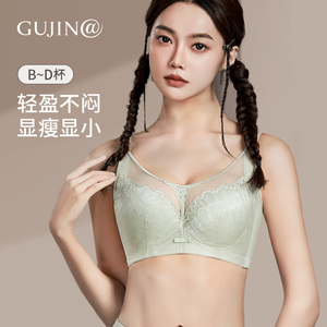 古今@[丝漾如画]蕾丝软钢圈内衣女大胸显小聚拢收副乳防下垂文胸