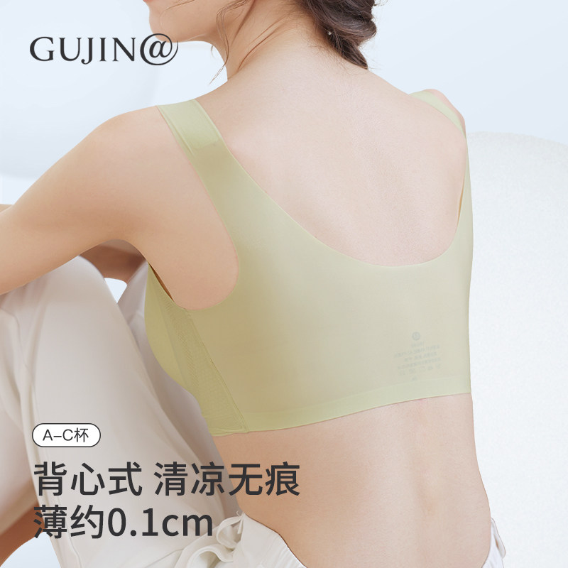 古今@夏季薄款内衣女无痕无钢圈小胸聚拢胸罩美背一体式2025新款