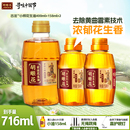 158ml 胡姬花古法小榨花生油400ml 2组合食用油一级压榨 秒杀