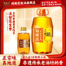 小榨400ml组合食用油 胡姬花古法花生油5.78L 先入会更优惠