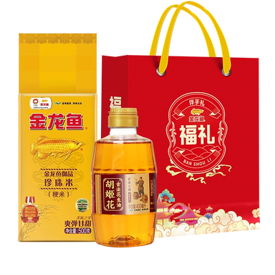 胡姬花古法小榨花生油400ML+长粒香大米500g礼袋装粮油福利组合