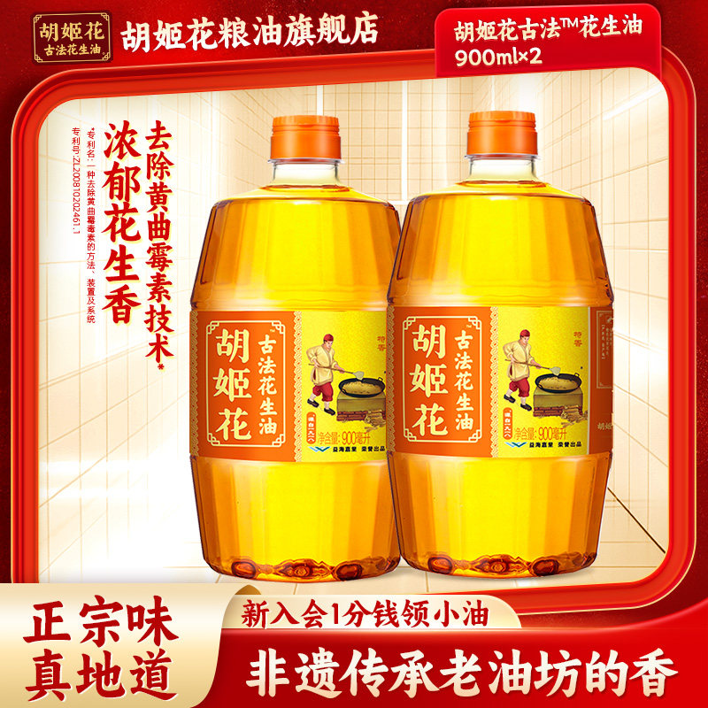 胡姬花古法花生油易储存易留香图片