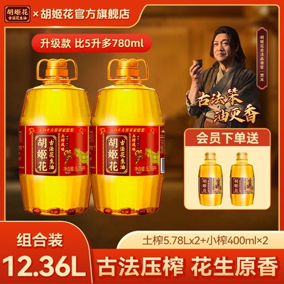 土榨风味花生油5.78L胡姬花