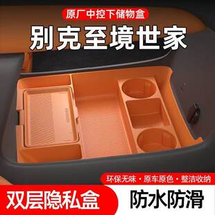 适用26款别克至境世家车载中控下硅胶储物盒槽垫置物盒防护垫改装