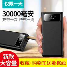 30000毫安大容量充电宝便携移动电源定制适用于苹果华为小米手机