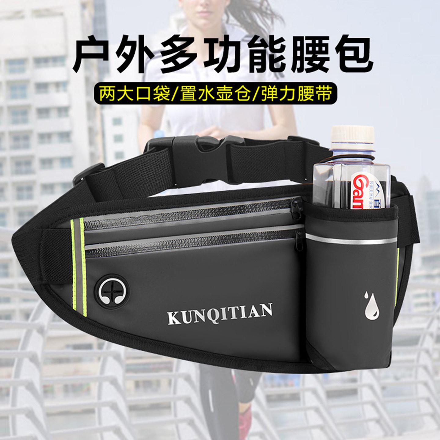防水防尘多功能跑步手机腰包