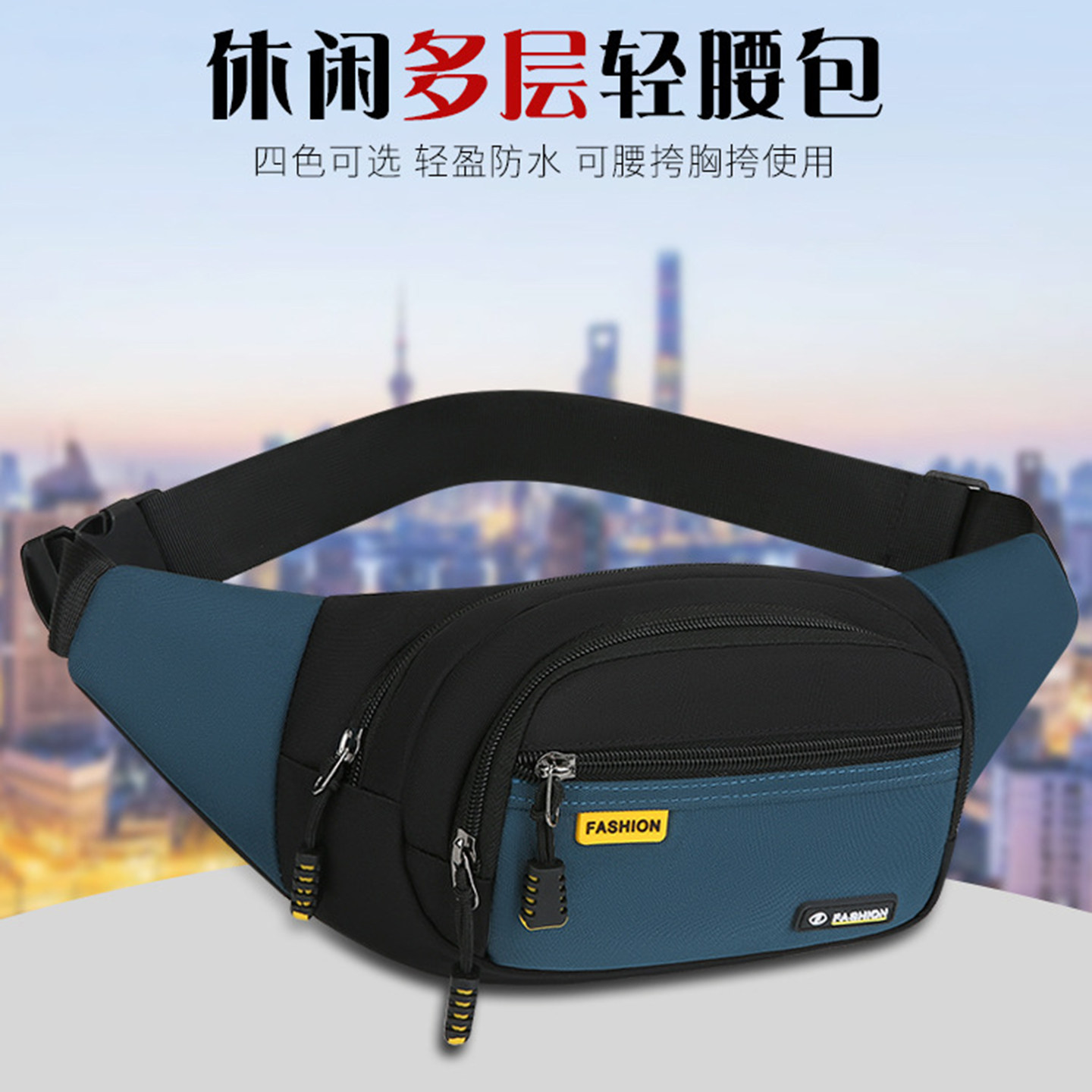 防水大容量轻便户外运动腰包